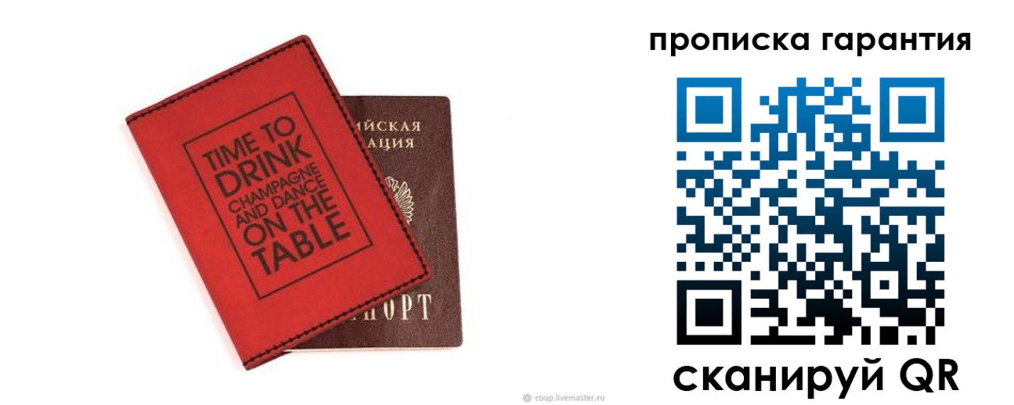 прописка для кредита в Моршанске