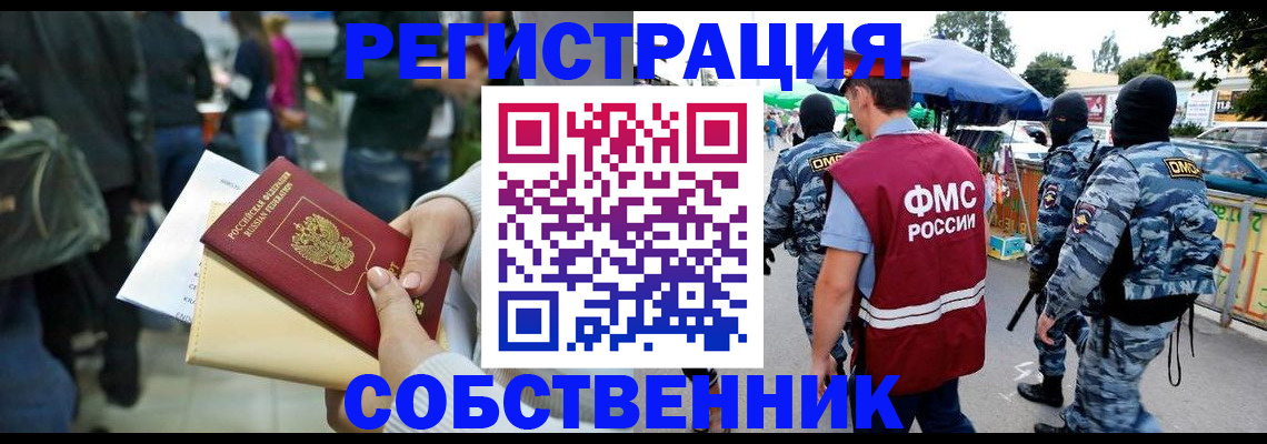 временная регистрация в Моршанске