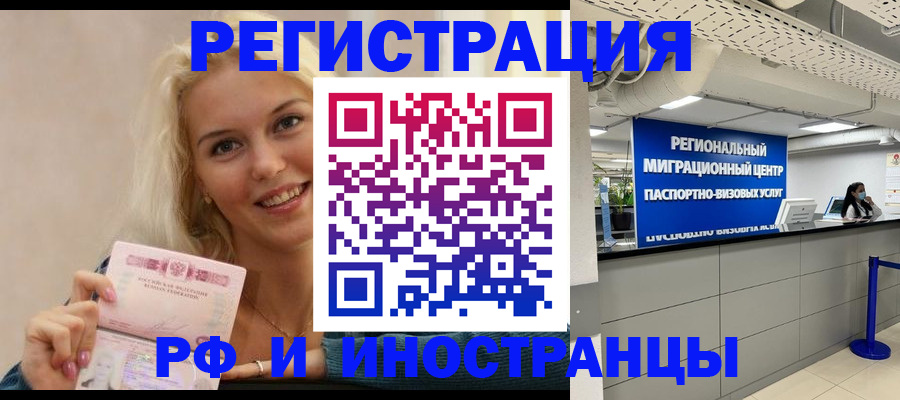 прописка ребенка в Моршанске