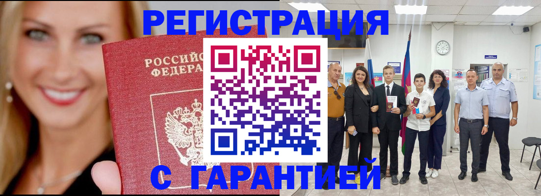 временная регистрация госуслуги в Моршанске